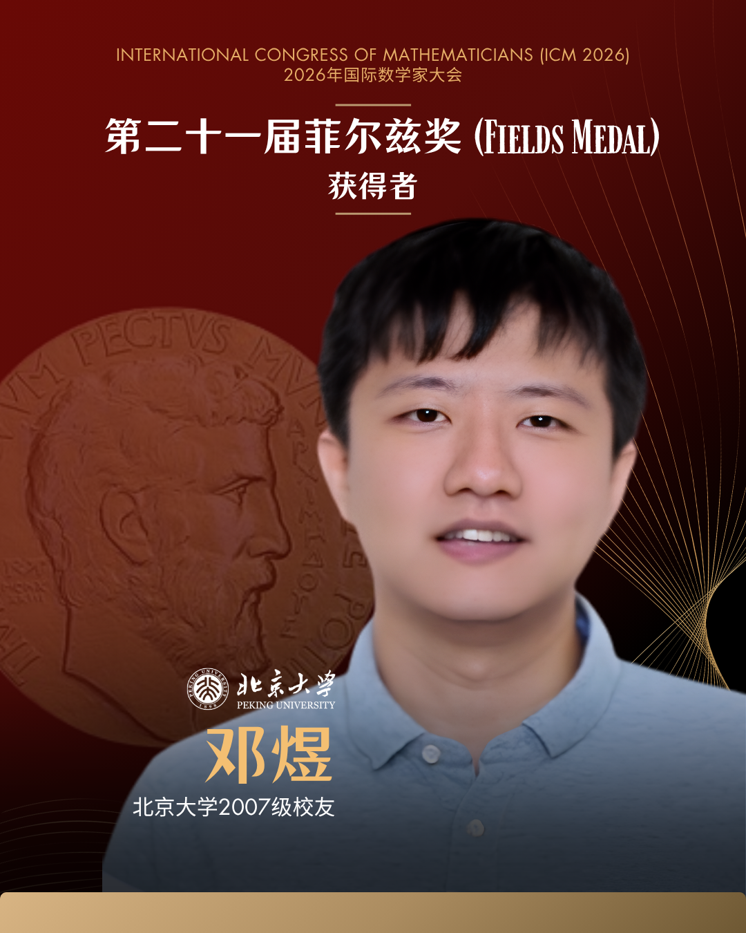 Deng Yu's award citation