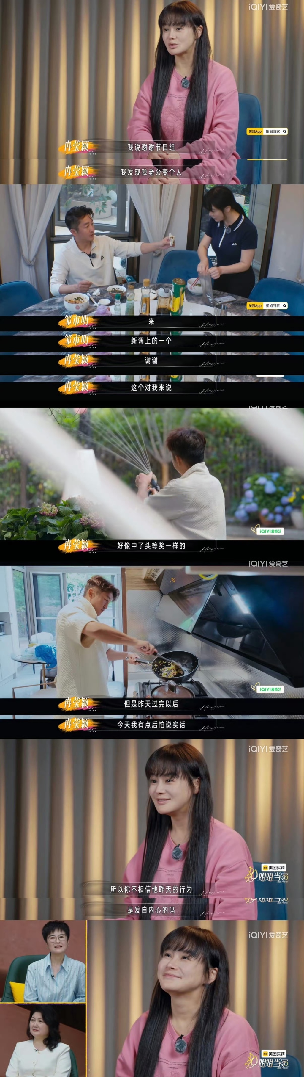 Zou Shiming's brief displays of tenderness on camera