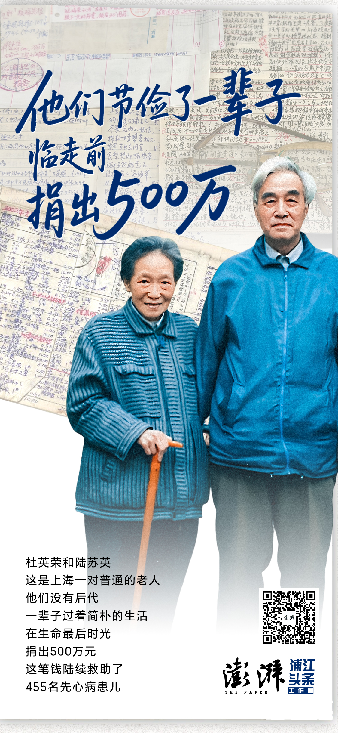 Poster design by Bai Lang.