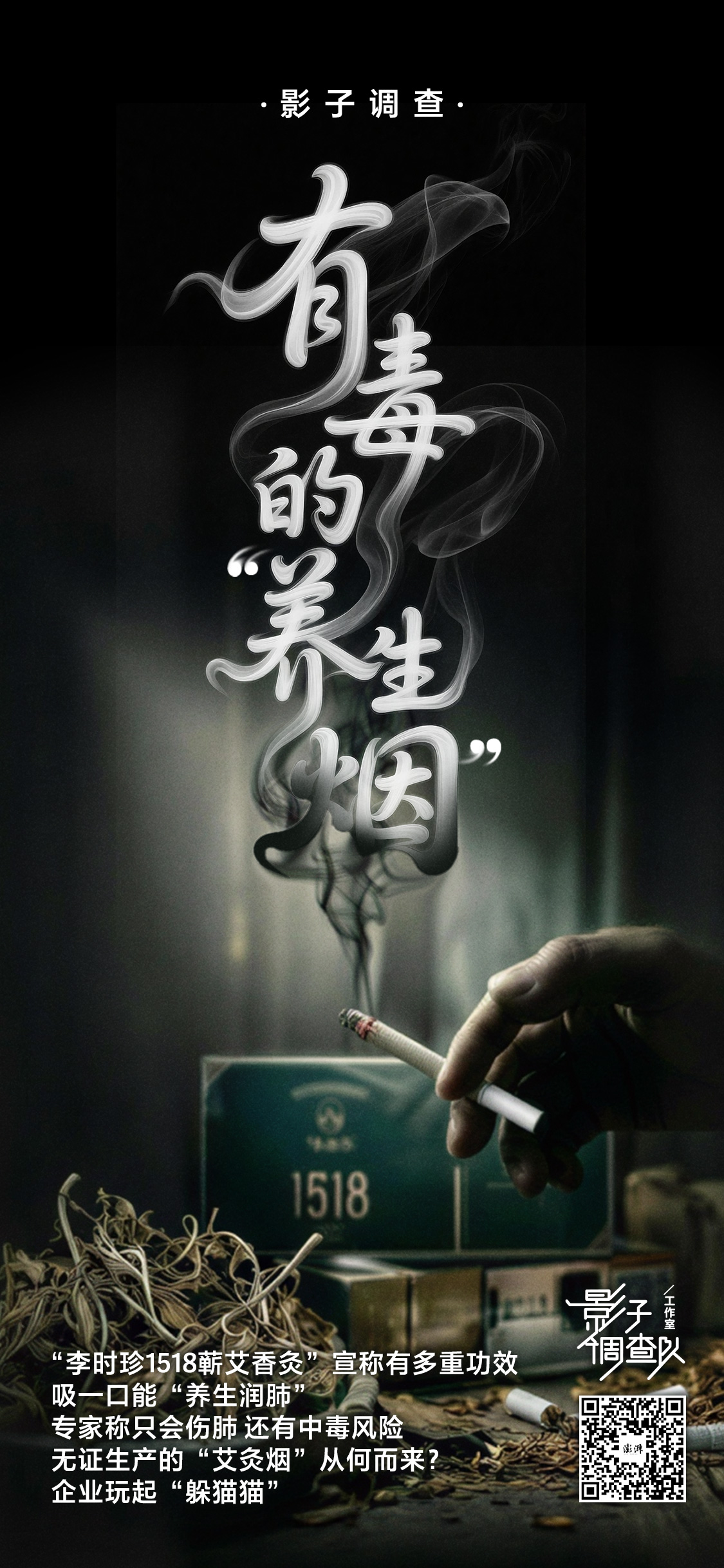 Poster design by Zhu Bichen