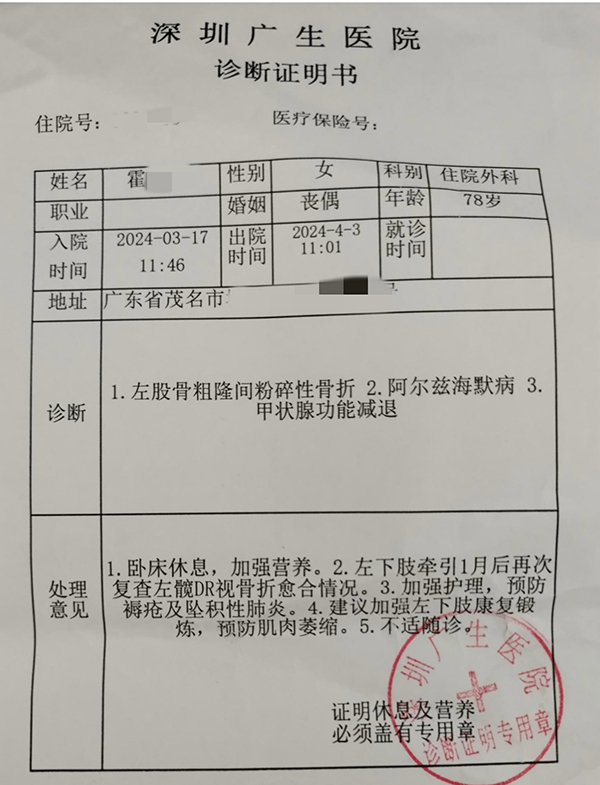 Diagnosis document of Ms. Wu's mother
