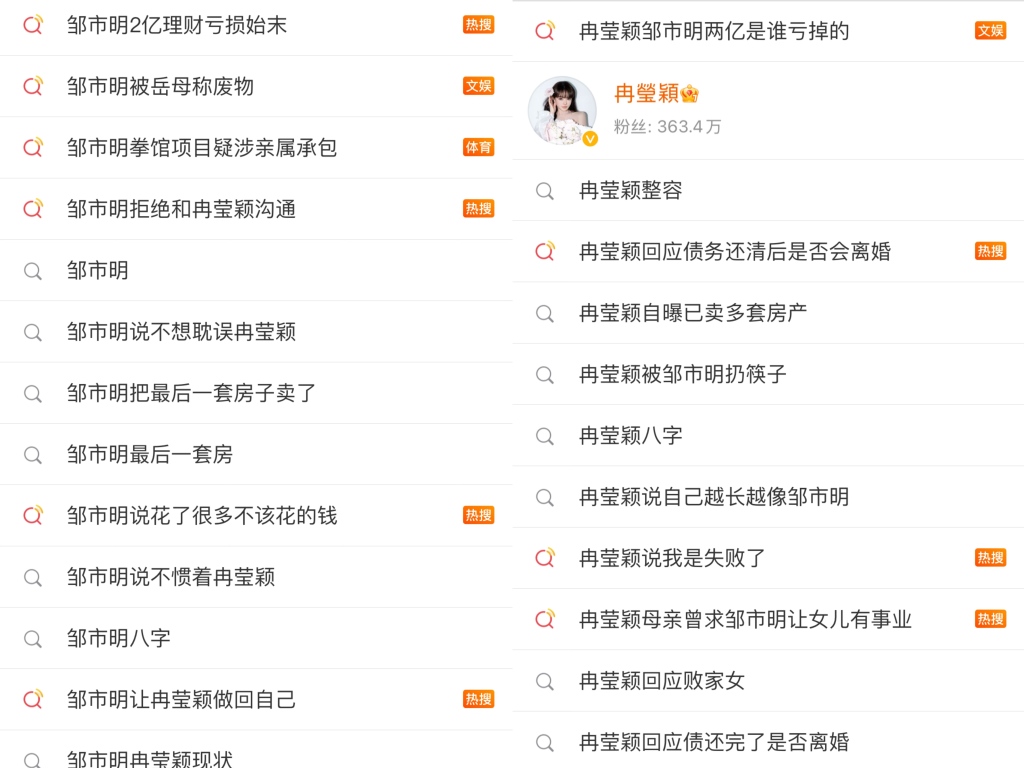 Zou Shiming and Ran Yingying have trended on social media for days running due to the variety show