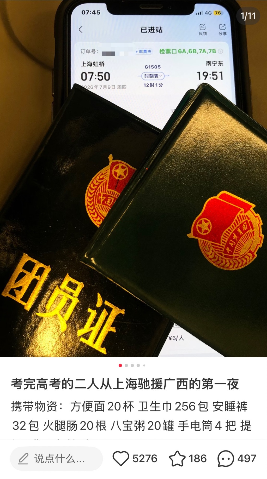 Wu Yulun's post on a social platform