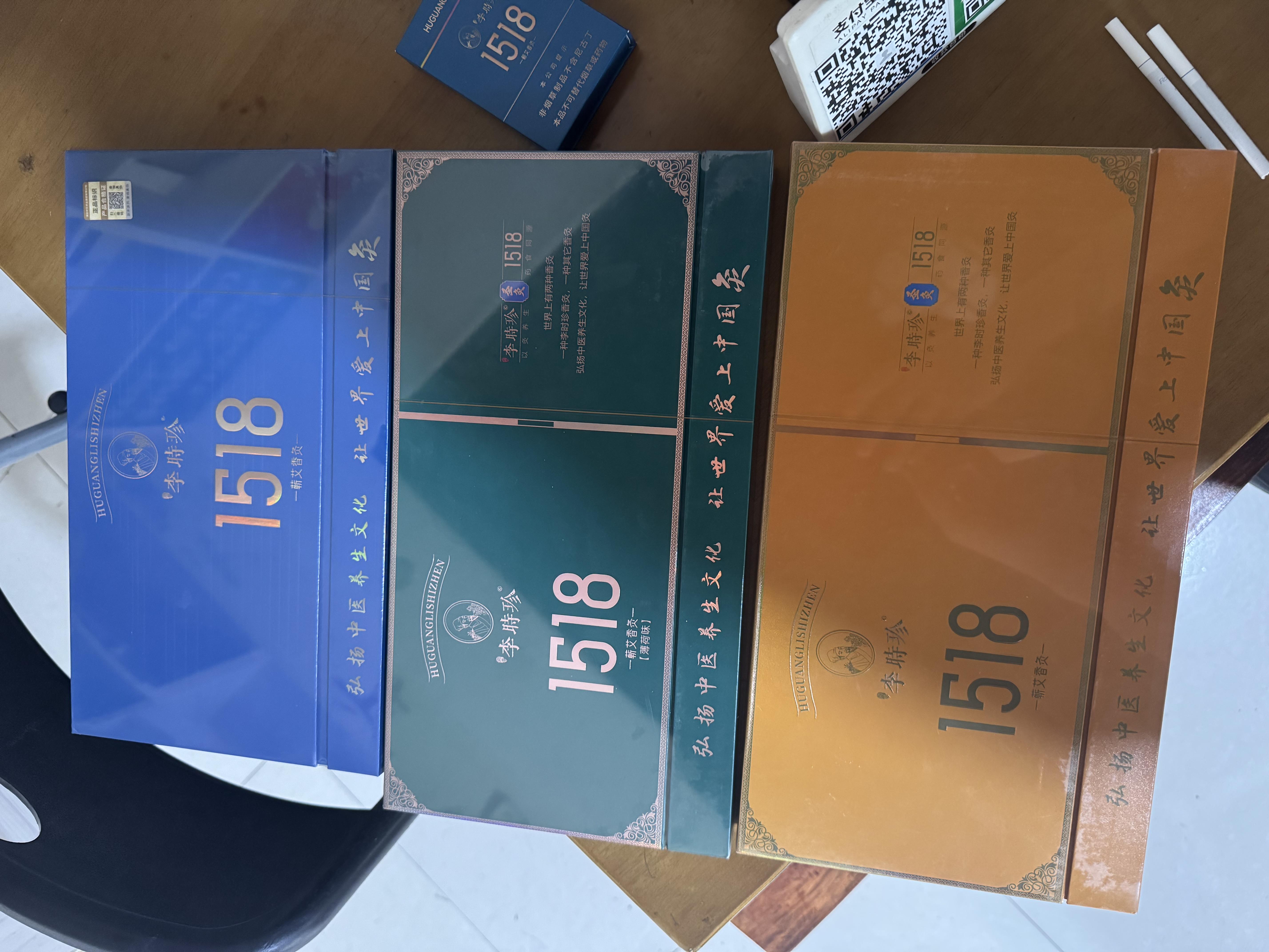 Packaging of "Li Shizhen 1518 Mugwort Incense Cigarette"