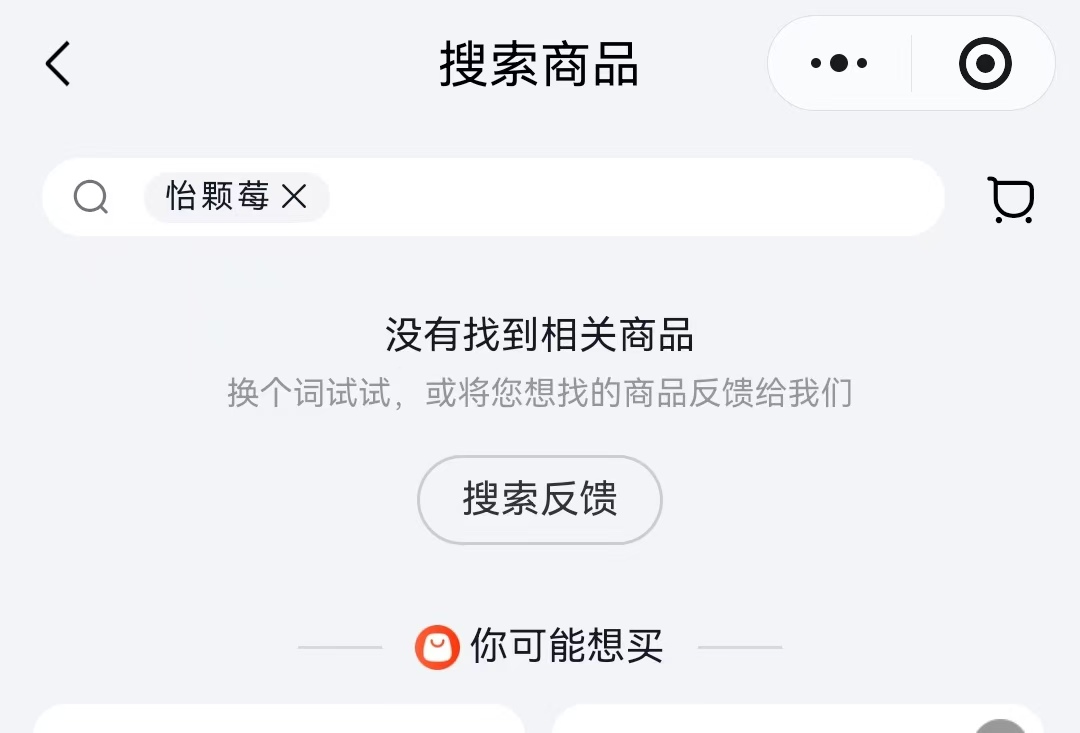 Walmart and Yonghui apps: Driscoll's products no longer searchable
