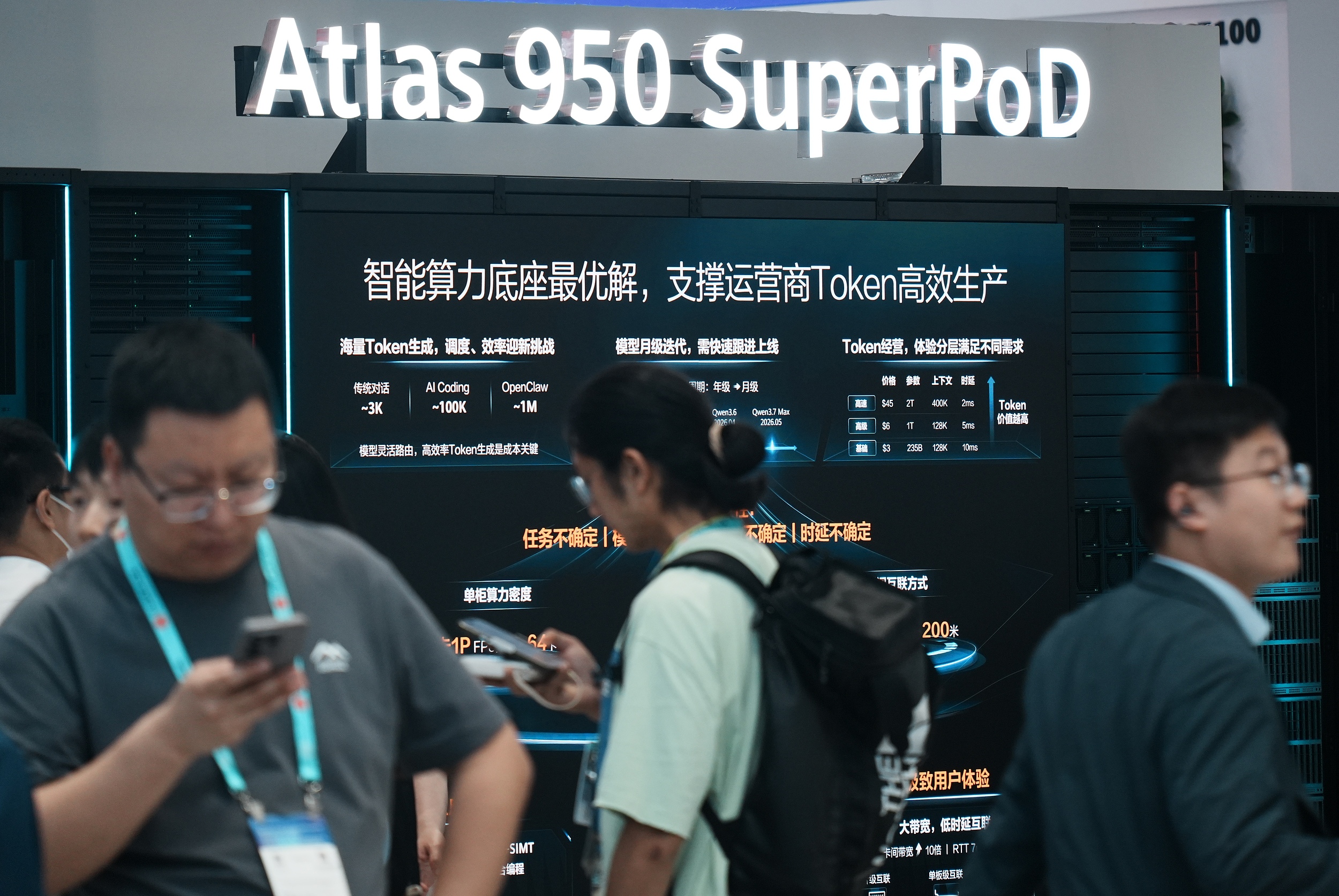 Visitors view Huawei's Ascend 950 SuperPoD at MWC Shanghai, June 24, 2026