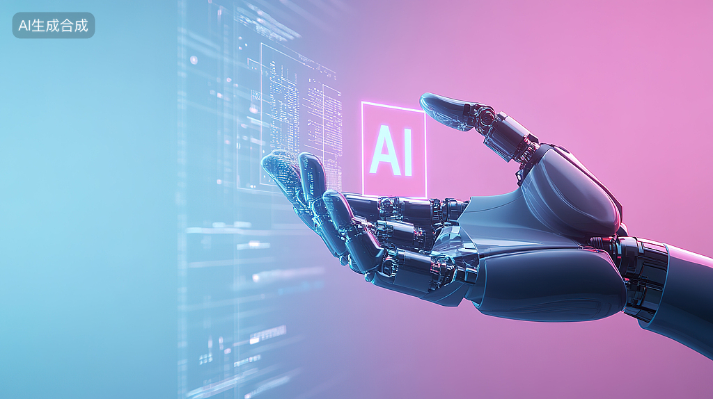 Shanghai's AI industry