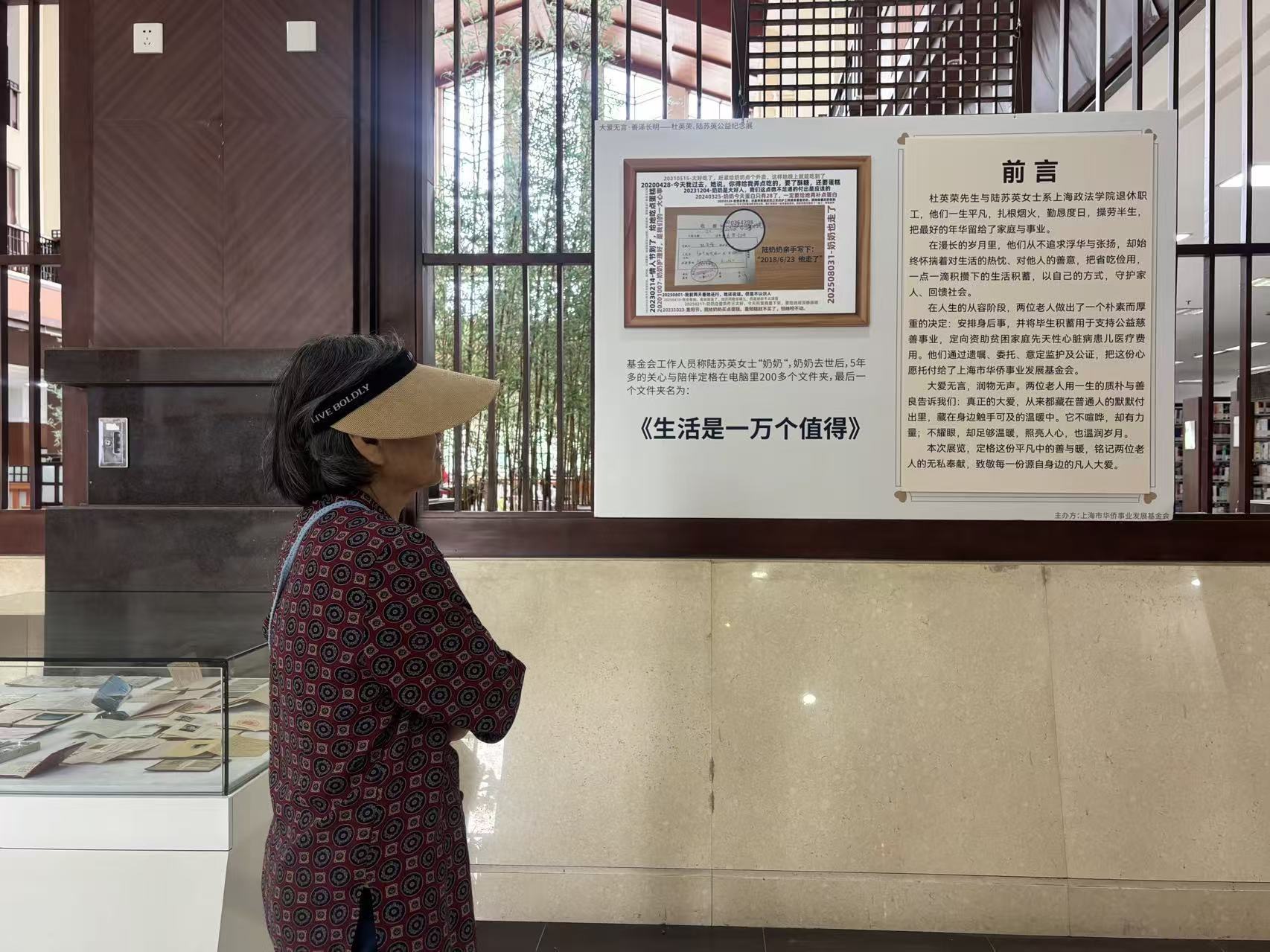 Wu Ruomei viewing the memorial exhibition at Shanghai University of Political Science and Law.