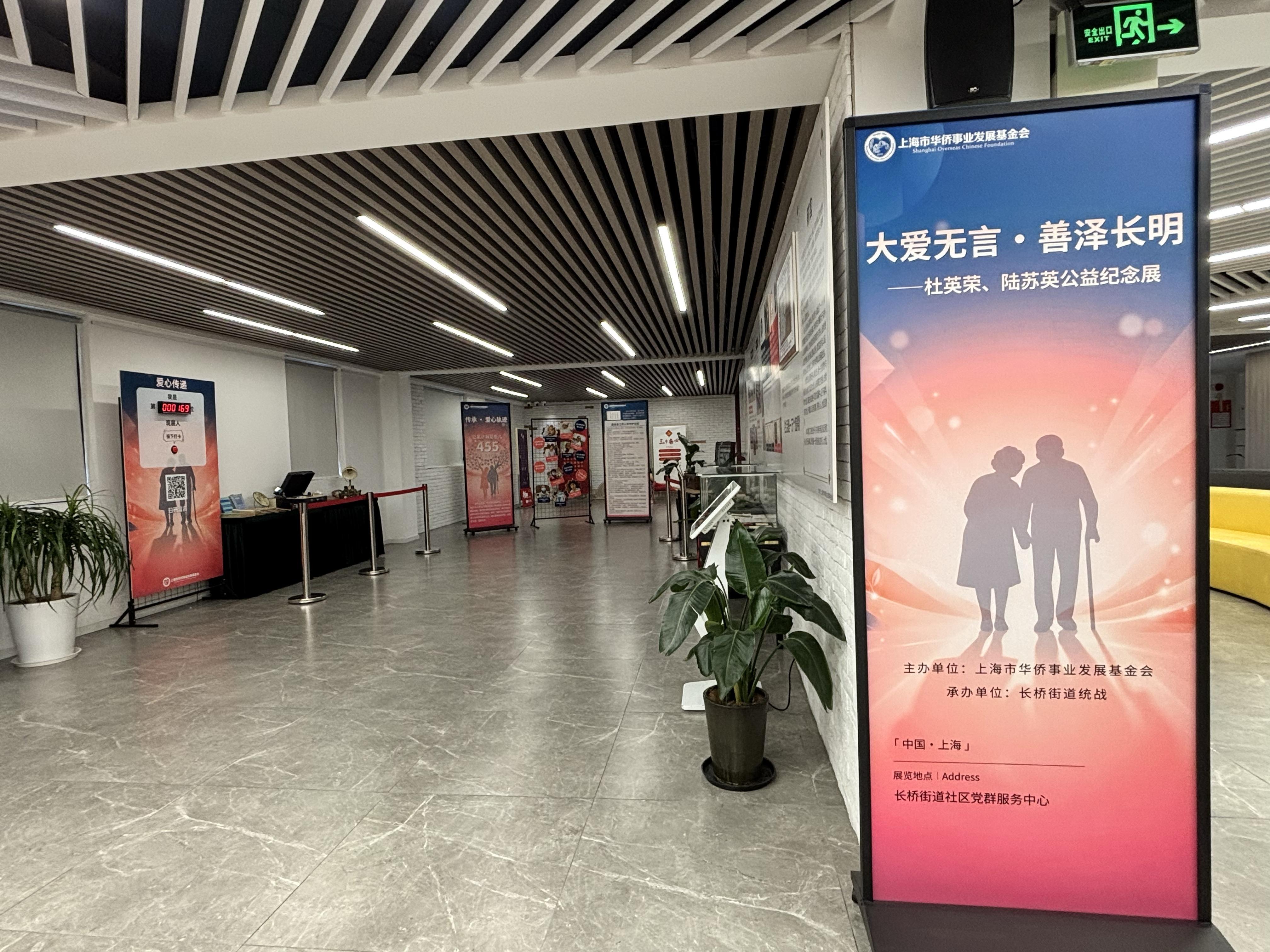 The couple's memorial exhibition.