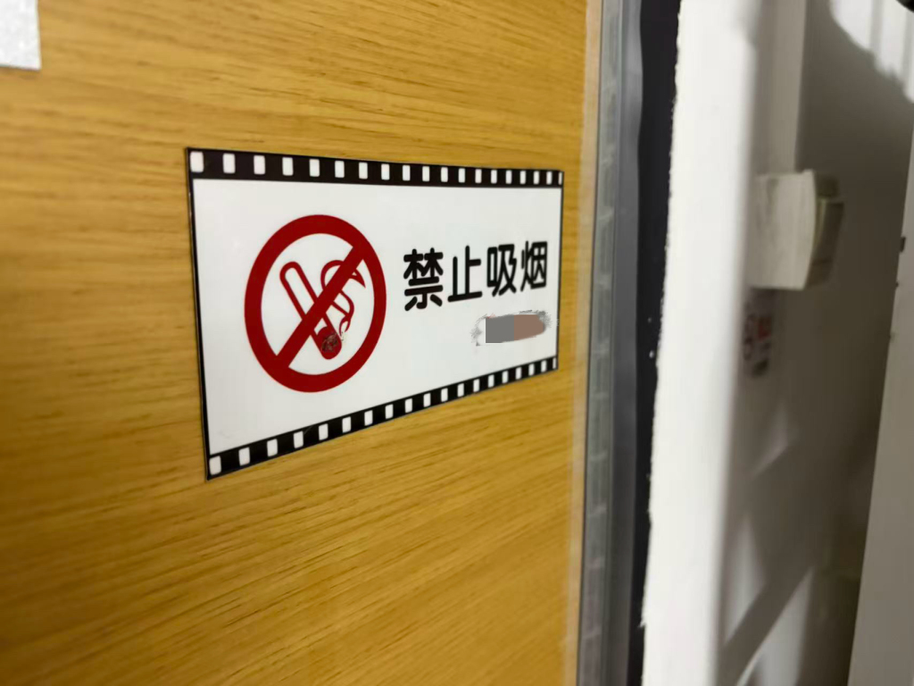A no-smoking sign in a dormitory corridor at Shang Mengmeng's school