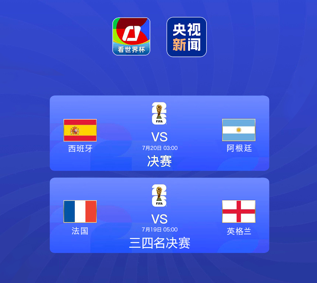 Match schedule