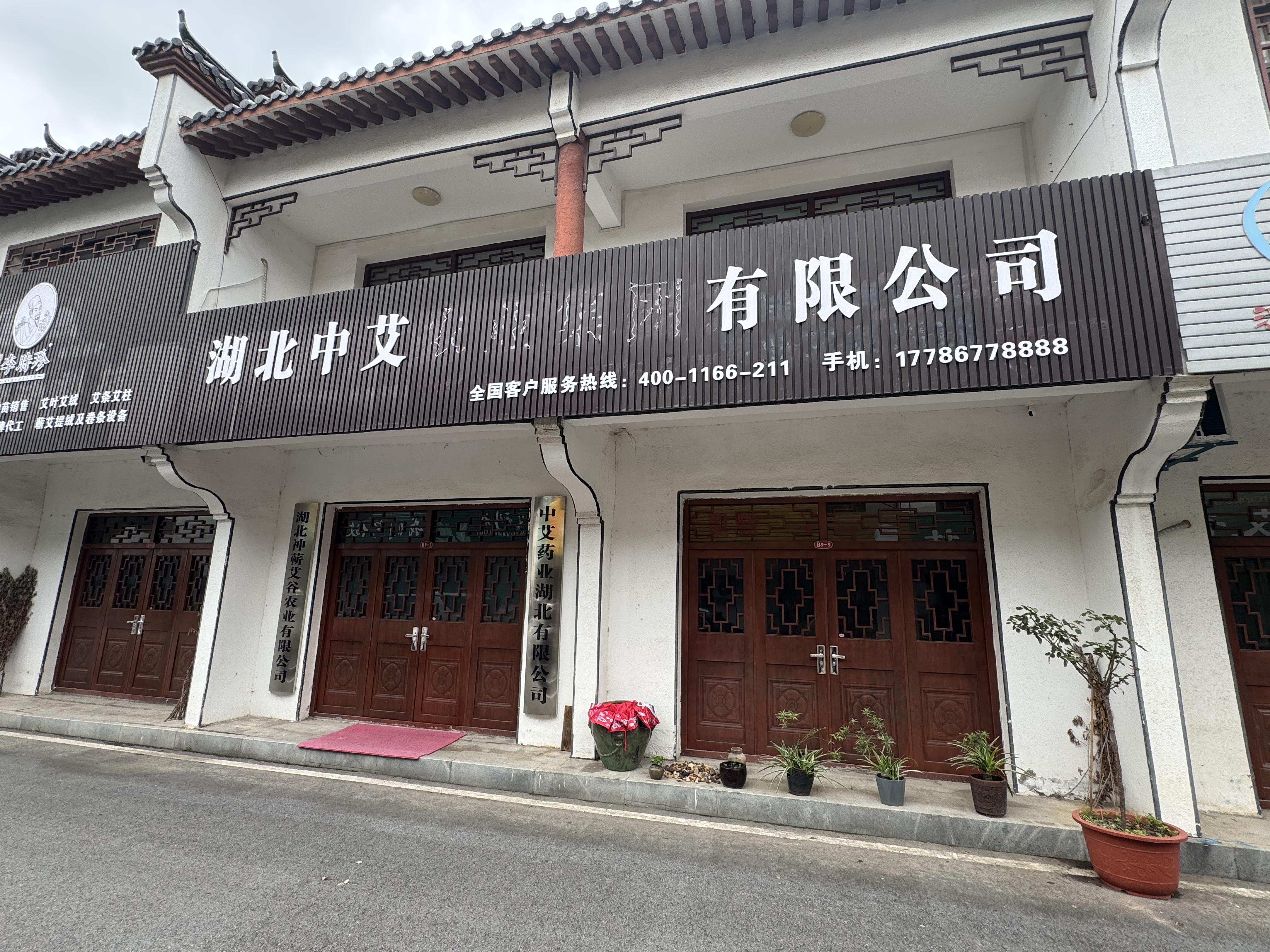 One of Zhong'ai Company's business premises with its doors tightly shut